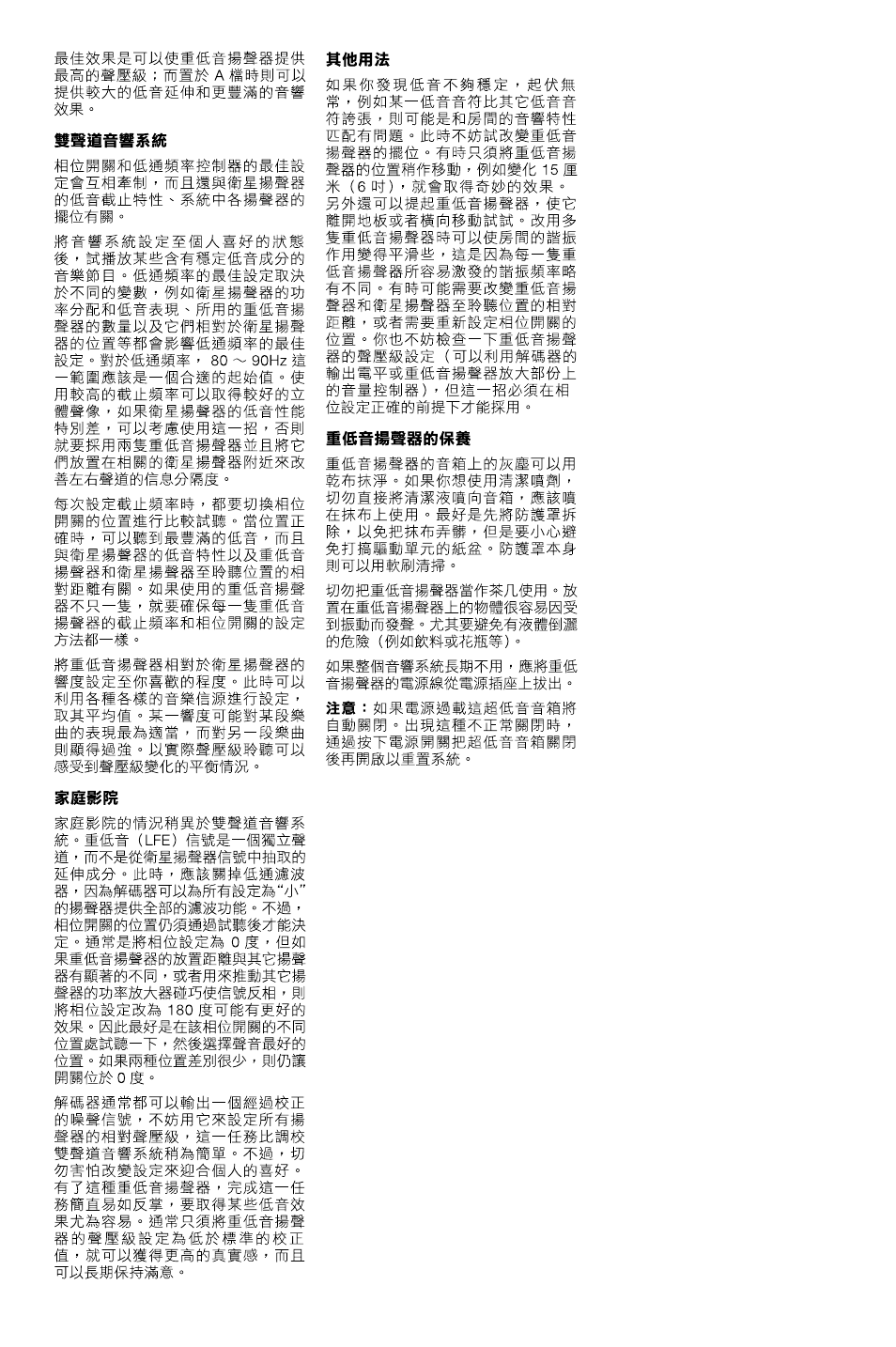 Bowers & Wilkins ASW CDM User Manual | Page 58 / 60
