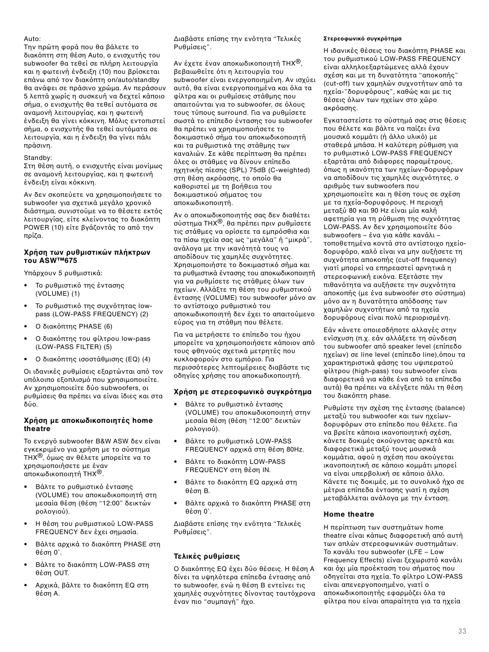Bowers & Wilkins ASW CM User Manual | Page 36 / 53