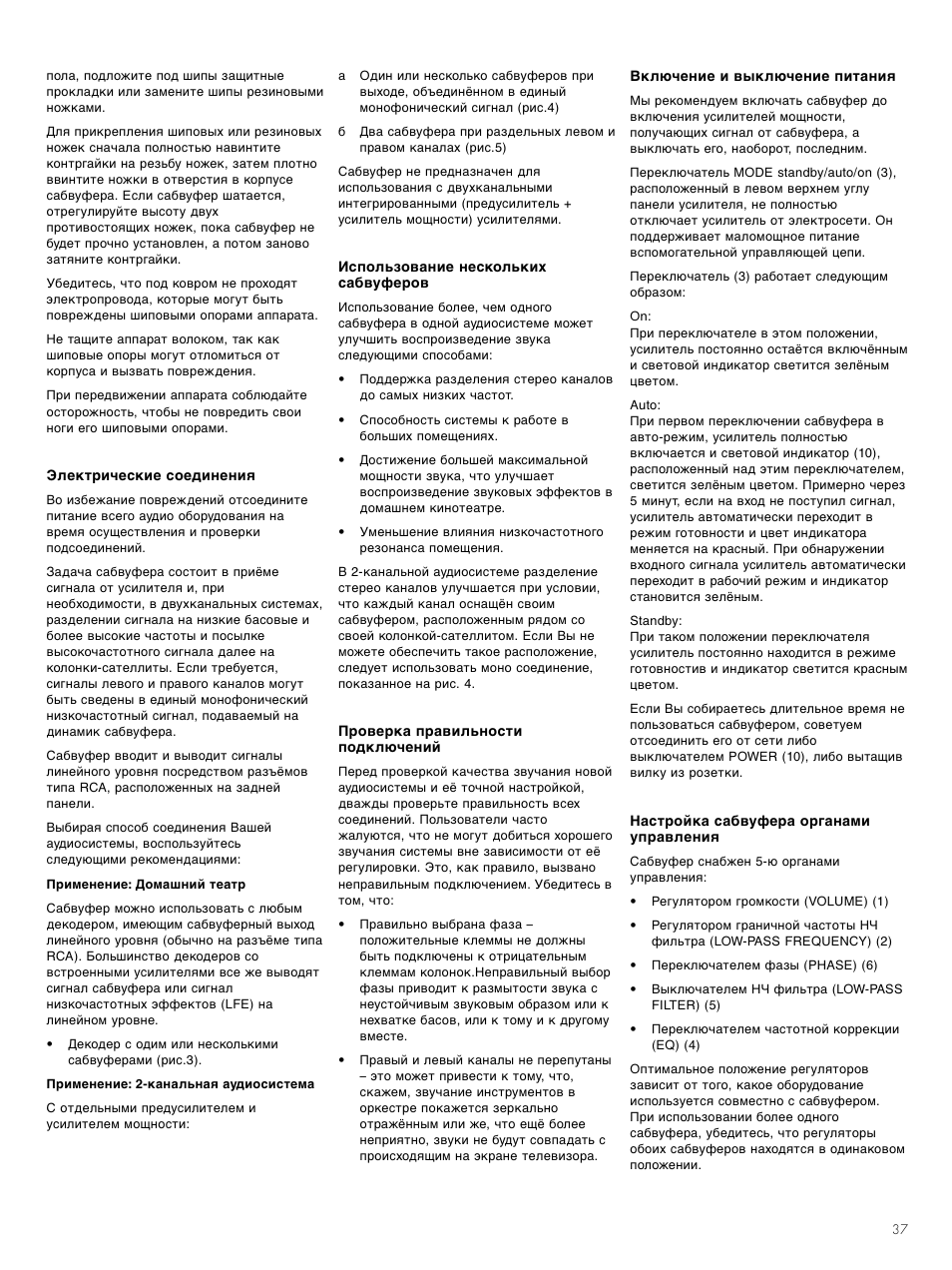 Bowers & Wilkins ASW CM User Manual | Page 40 / 53