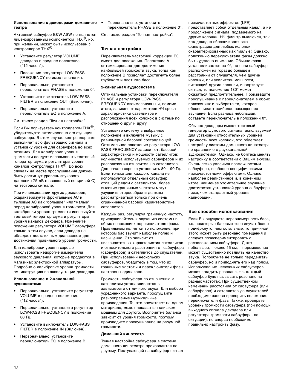 Bowers & Wilkins ASW CM User Manual | Page 41 / 53