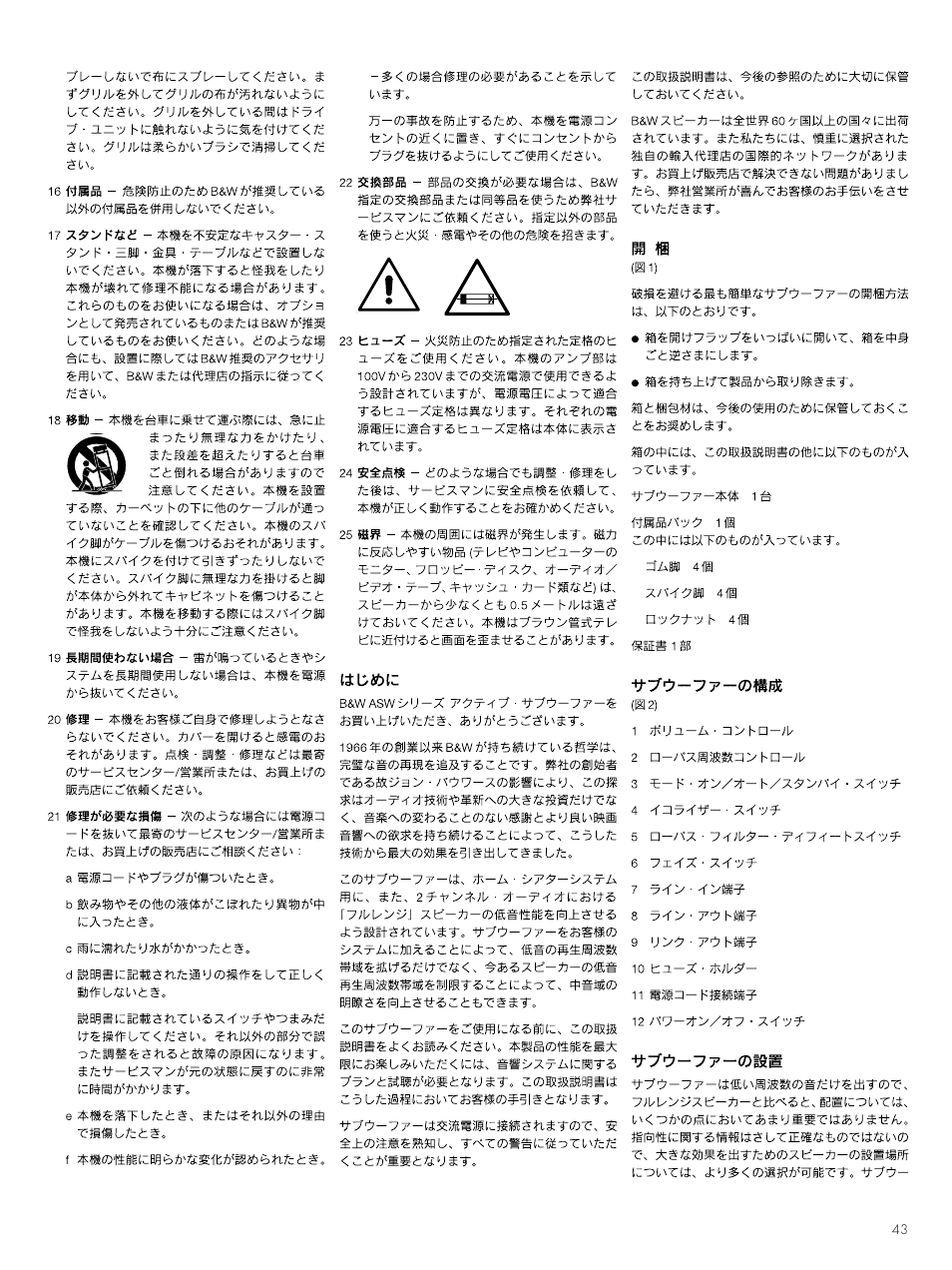 Bowers & Wilkins ASW CM User Manual | Page 46 / 53