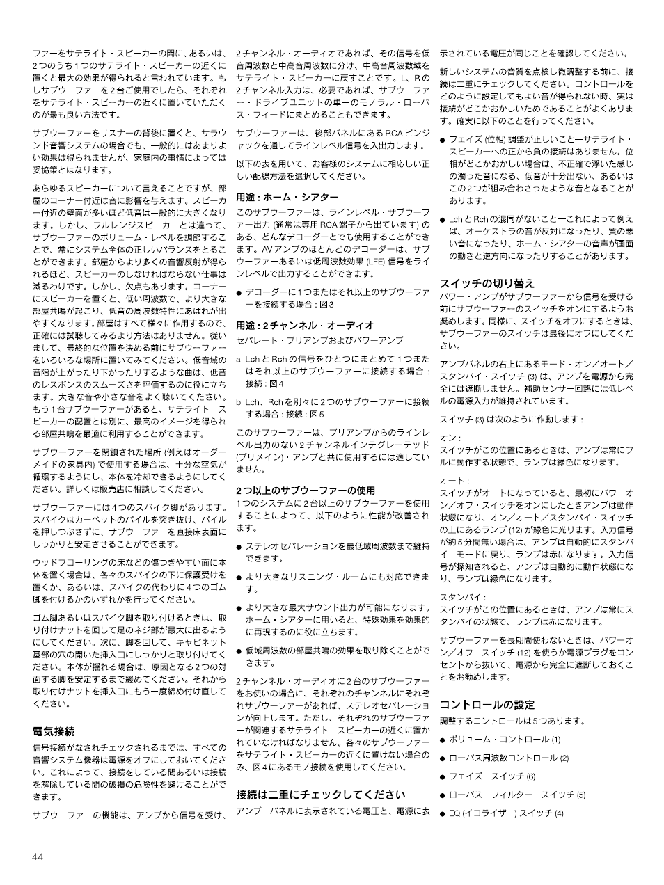 Bowers & Wilkins ASW CM User Manual | Page 47 / 53