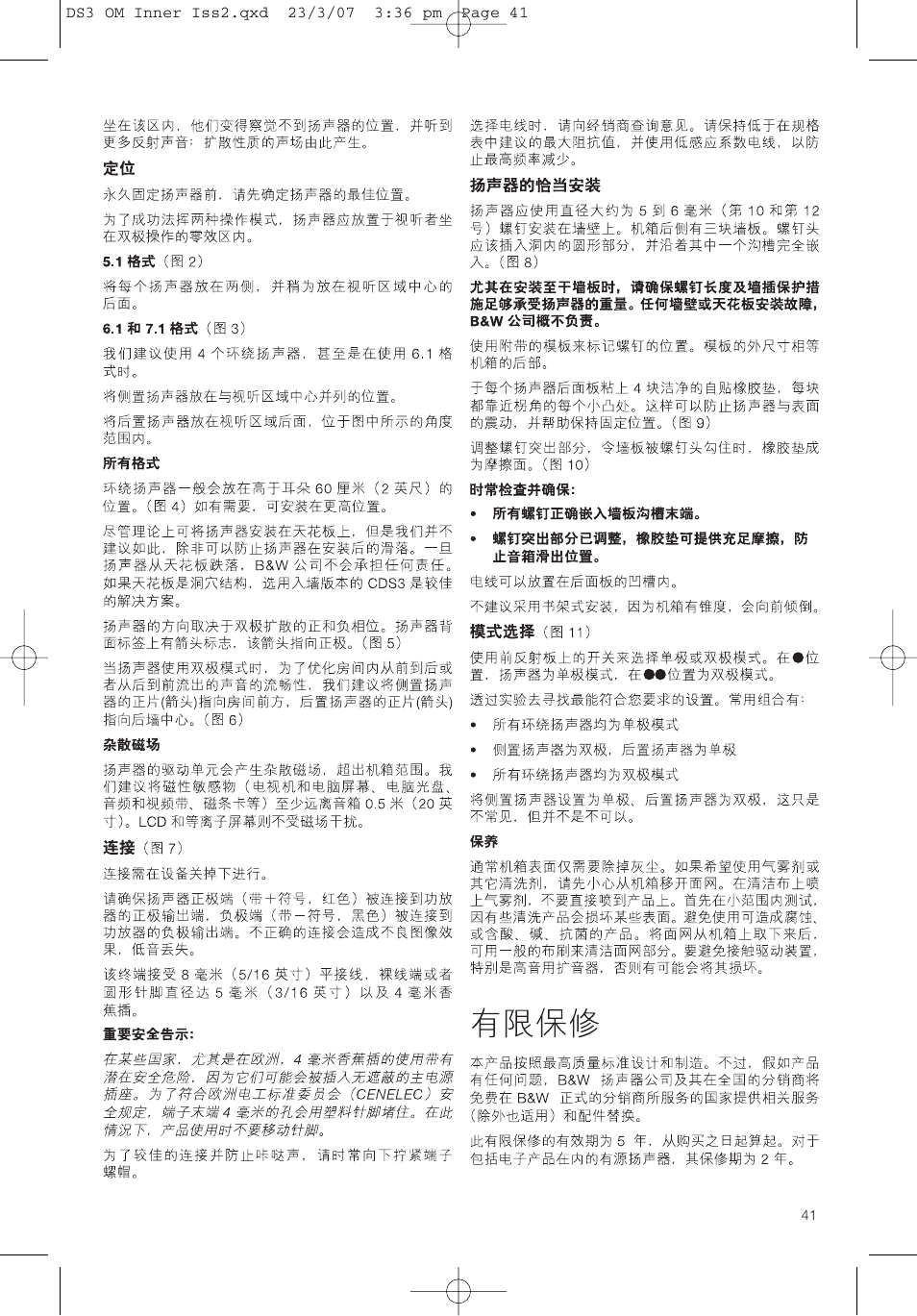 Bowers & Wilkins DS3 User Manual | Page 44 / 48
