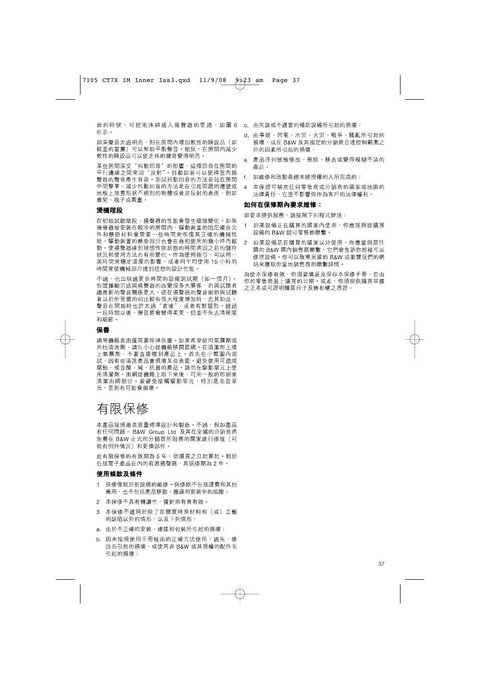Bowers & Wilkins CT700 SERIES CT7.4 LCRS User Manual | Page 40 / 48