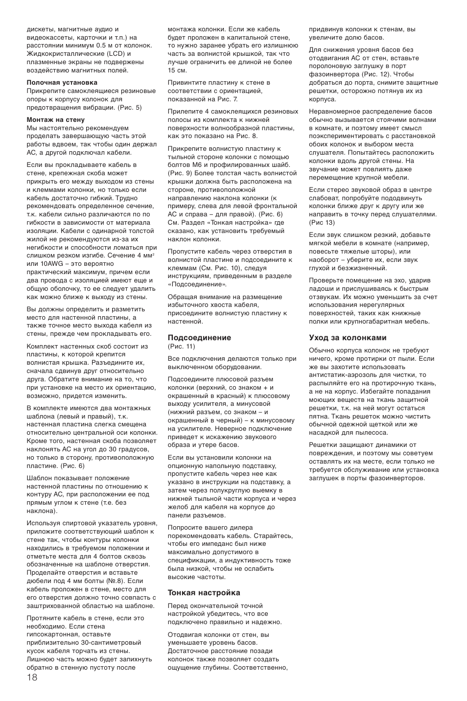 Bowers & Wilkins XT2 User Manual | Page 21 / 33