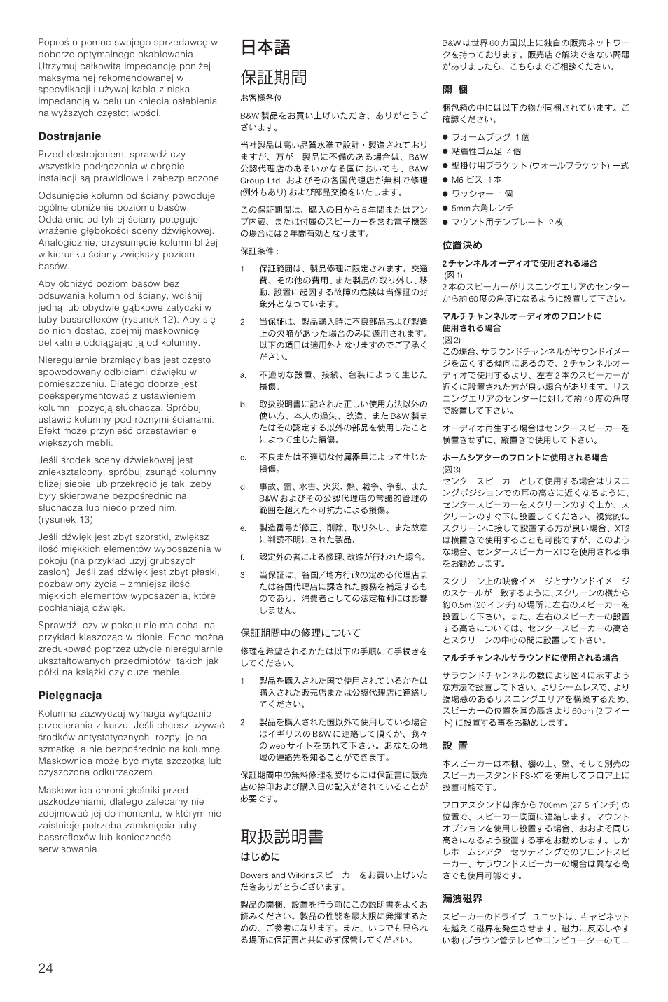 Bowers & Wilkins XT2 User Manual | Page 27 / 33