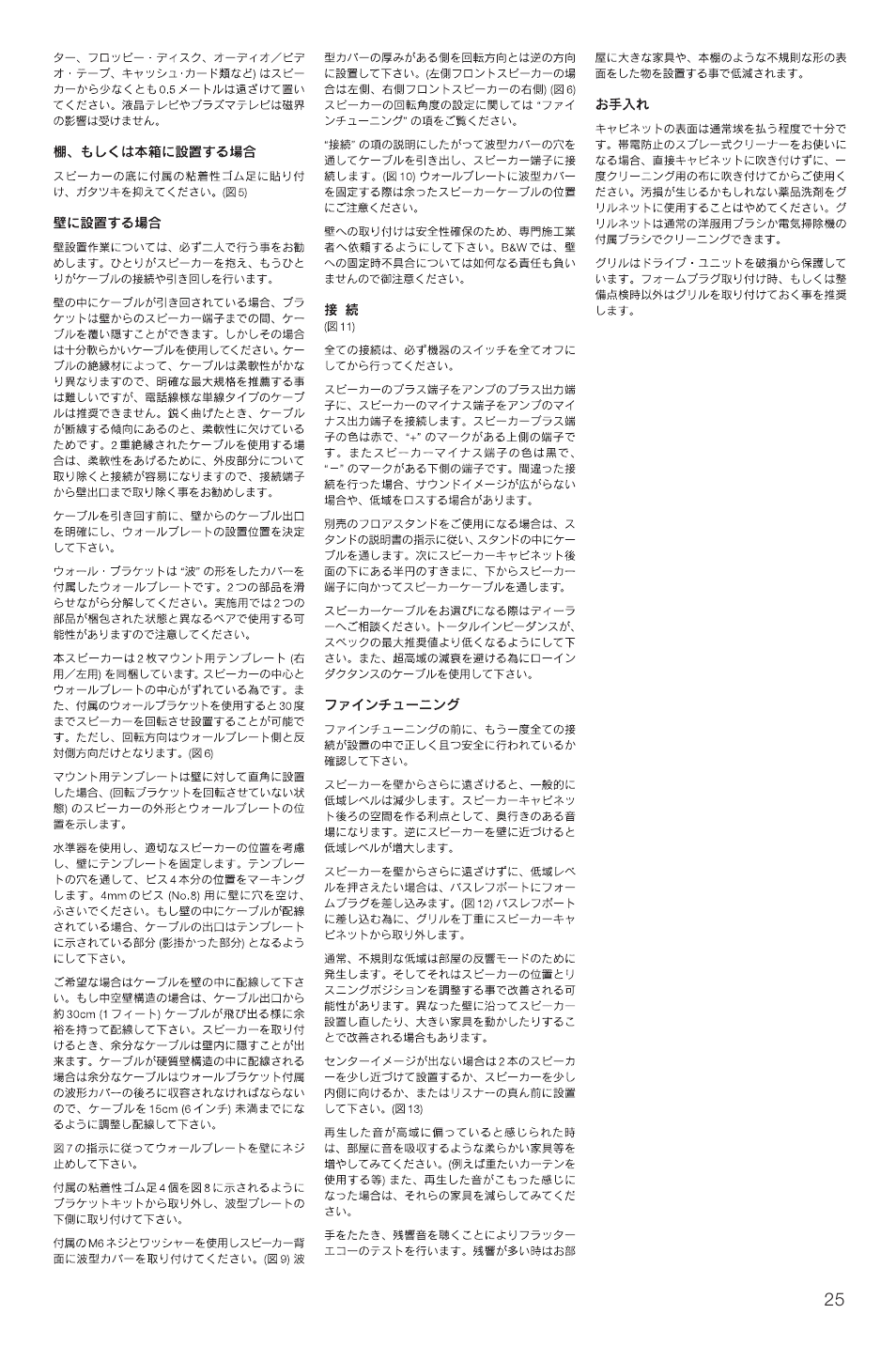 Bowers & Wilkins XT2 User Manual | Page 28 / 33