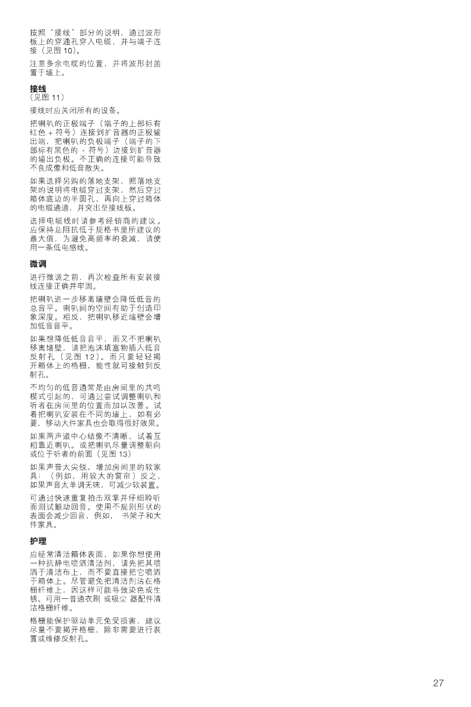 Bowers & Wilkins XT2 User Manual | Page 30 / 33