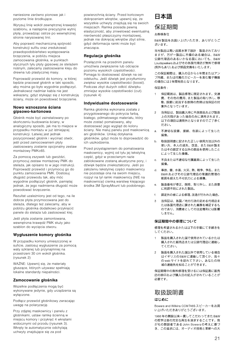 Bowers & Wilkins CCM746S User Manual | Page 24 / 29