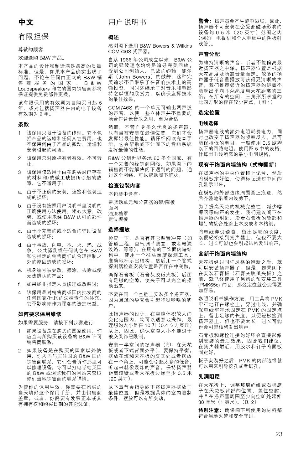 Bowers & Wilkins CCM746S User Manual | Page 26 / 29