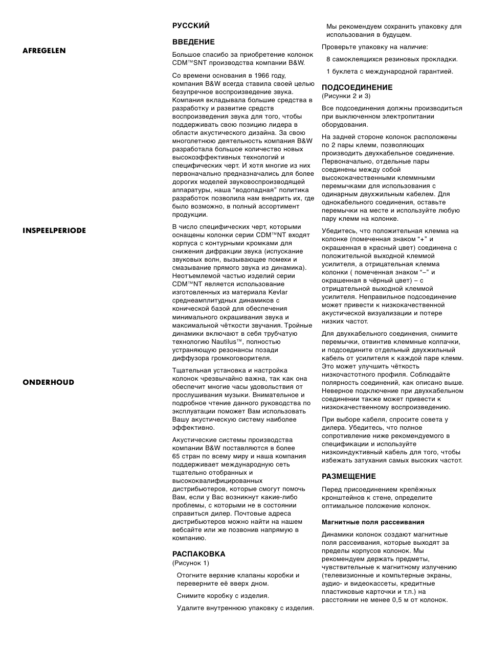 Bowers & Wilkins CDMSNT User Manual | Page 14 / 29