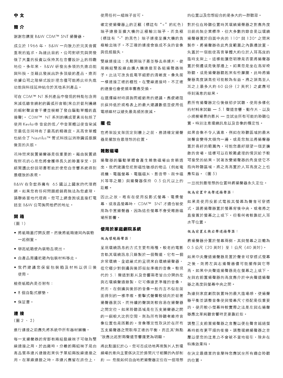 Bowers & Wilkins CDMSNT User Manual | Page 26 / 29