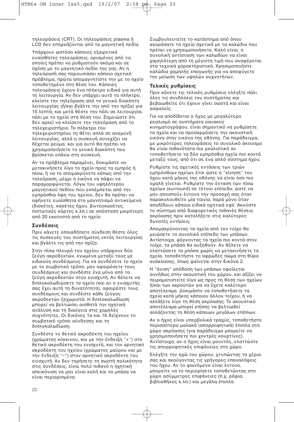 Bowers & Wilkins HTM61 User Manual | Page 23 / 44