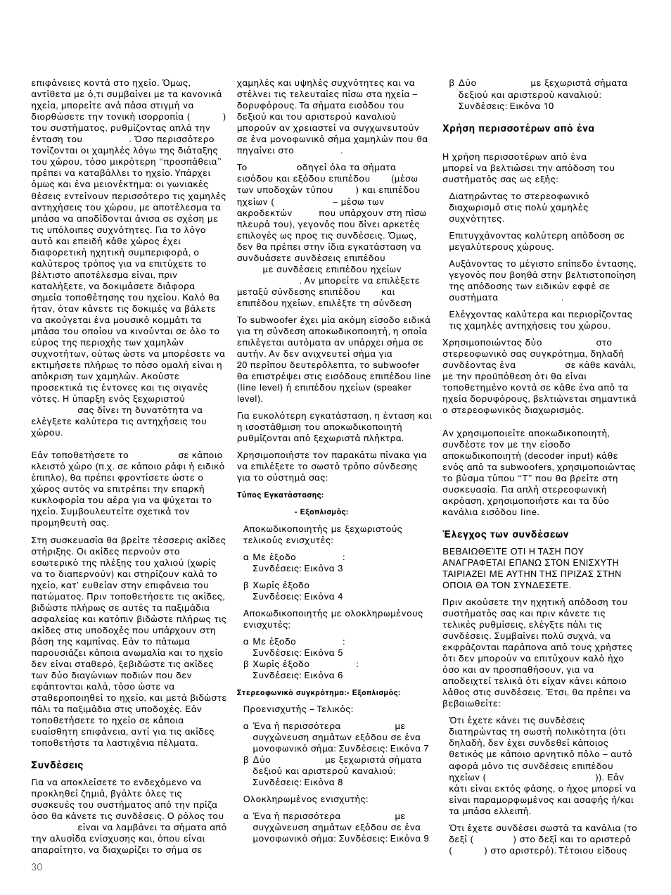 Bowers & Wilkins 4000 User Manual | Page 32 / 42