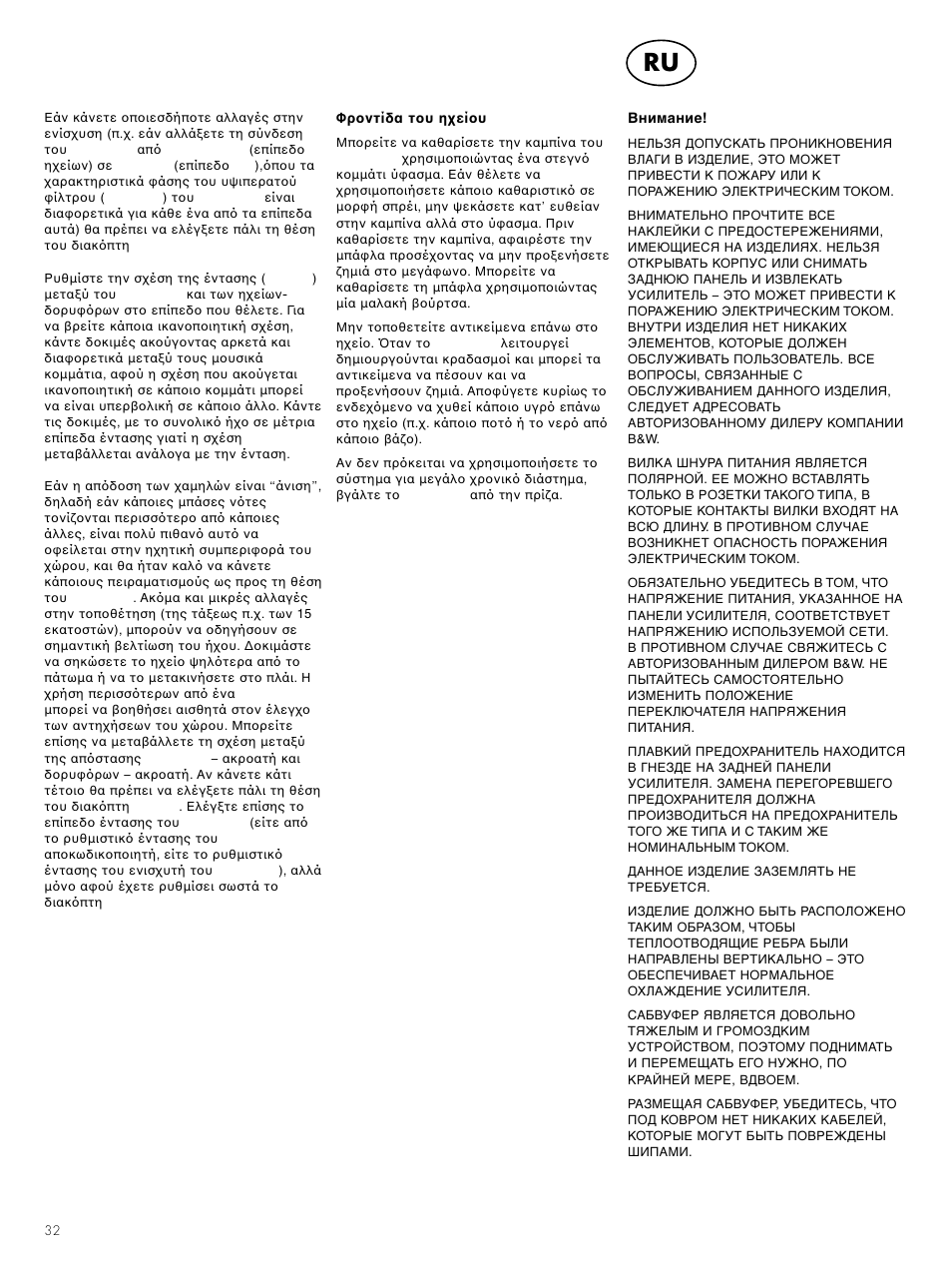 Bowers & Wilkins 4000 User Manual | Page 34 / 42