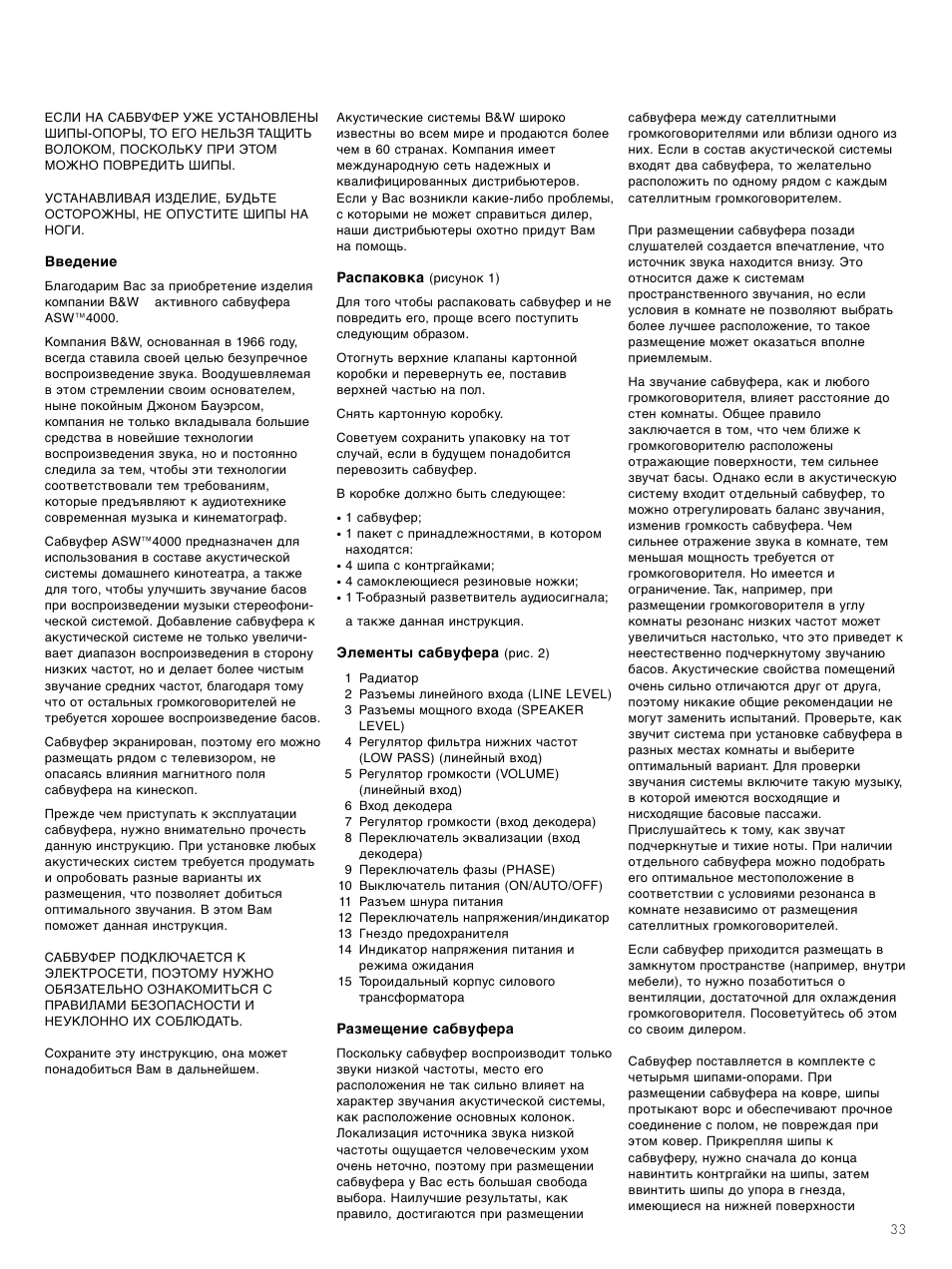 Bowers & Wilkins 4000 User Manual | Page 35 / 42