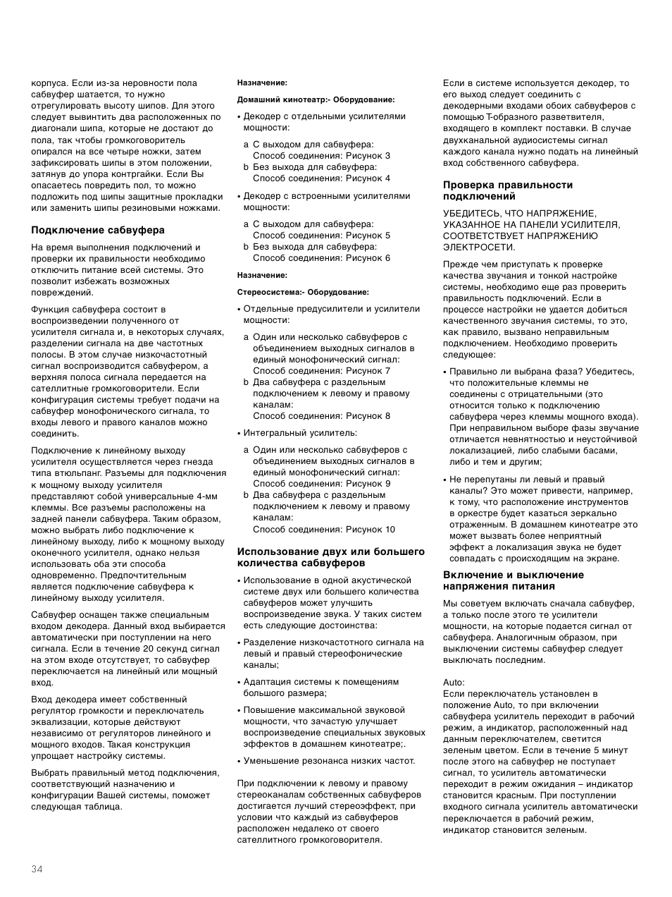 Bowers & Wilkins 4000 User Manual | Page 36 / 42