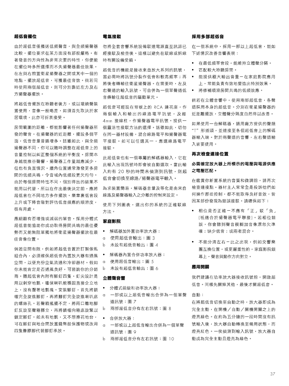 Bowers & Wilkins 4000 User Manual | Page 39 / 42