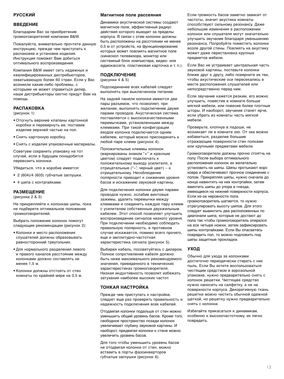 Bowers & Wilkins 604 S2 User Manual | Page 15 / 20
