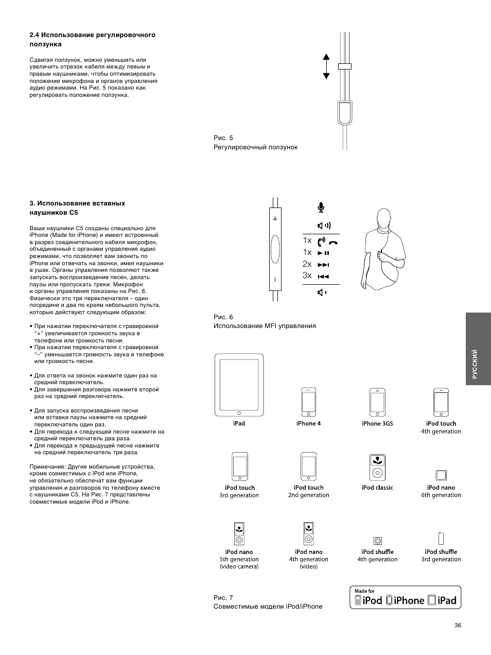 4 использование регулировочного ползунка, Использование вставных наушников c5, 1x 1x 2x 3x | Bowers & Wilkins C5 User Manual | Page 36 / 65