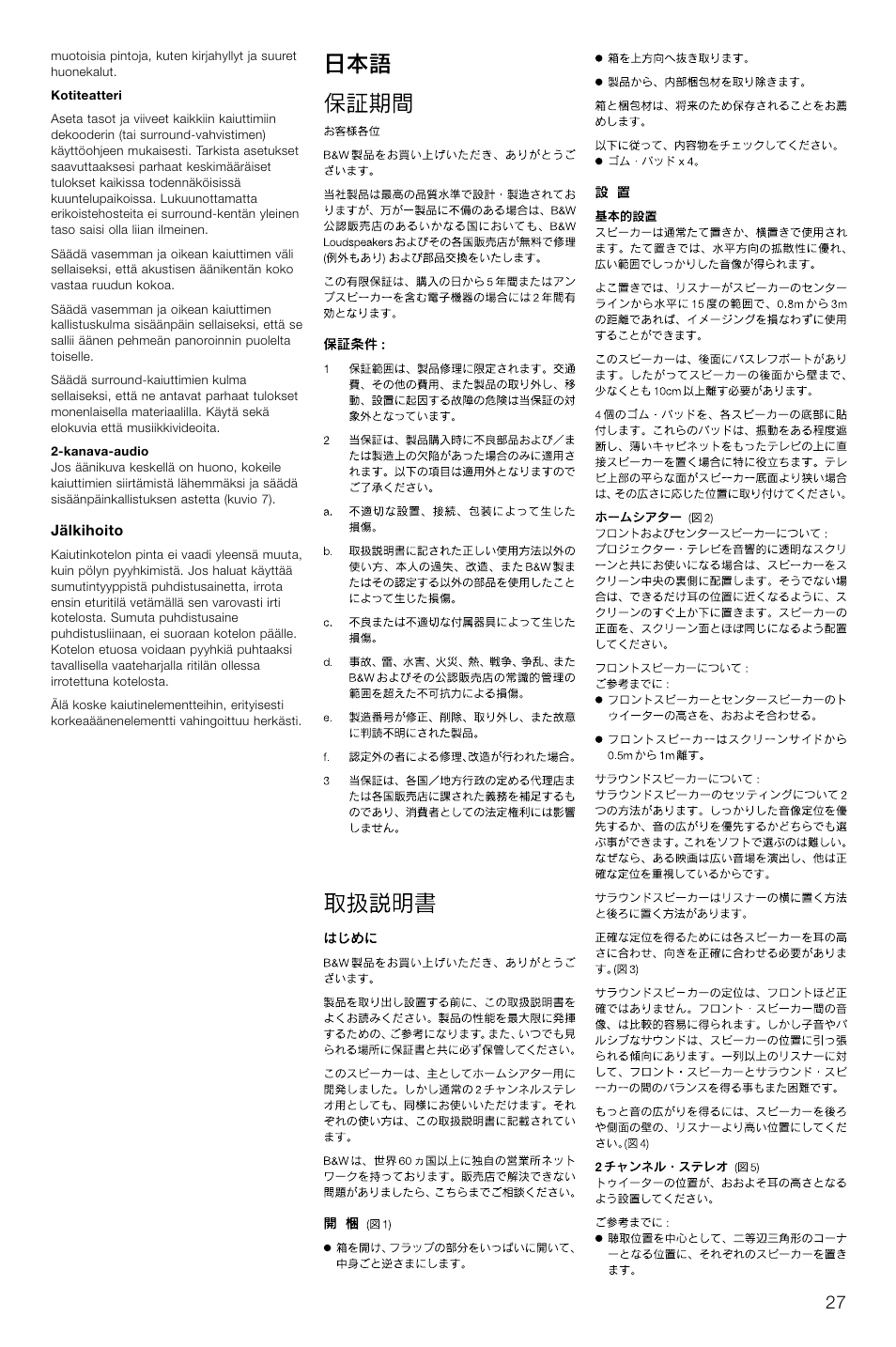Bowers & Wilkins LCR3 User Manual | Page 30 / 34