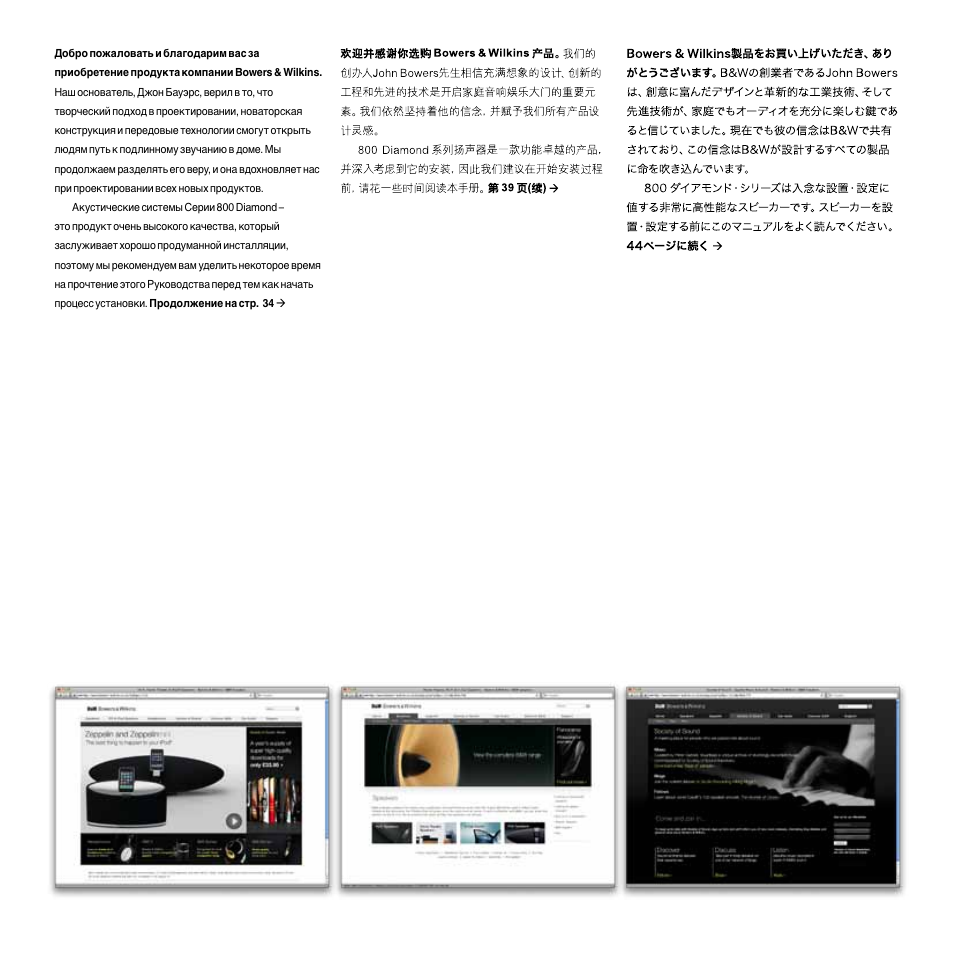 Bowers & Wilkins 800 User Manual | Page 3 / 50