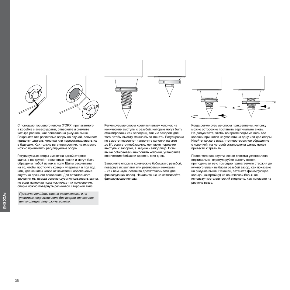 Bowers & Wilkins 800 User Manual | Page 36 / 50