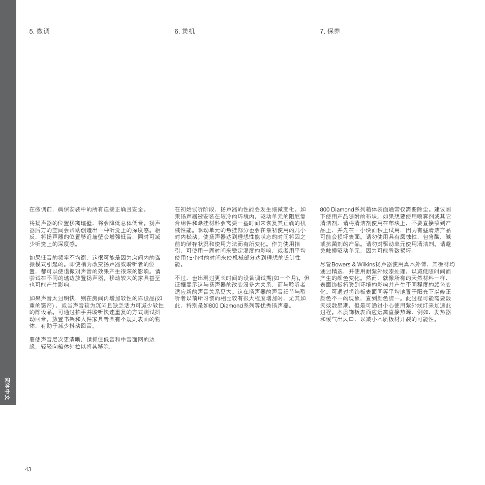 Bowers & Wilkins 800 User Manual | Page 43 / 50