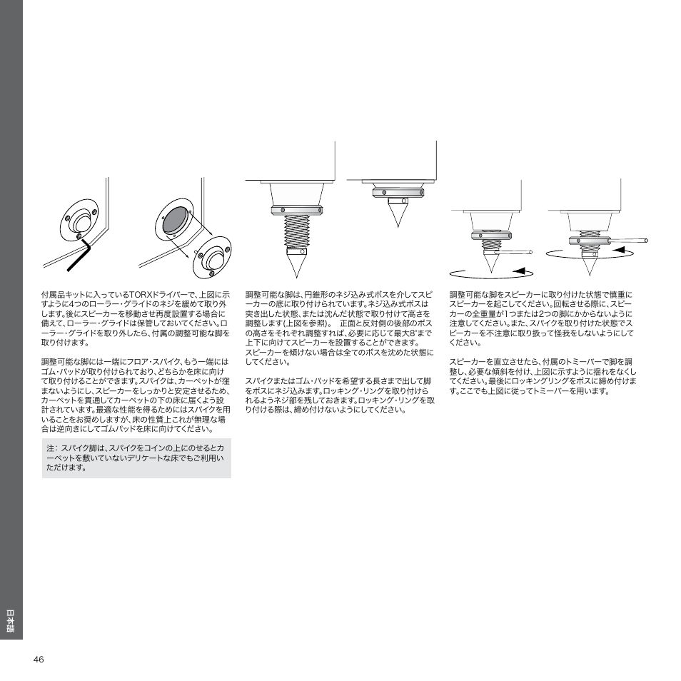 Bowers & Wilkins 800 User Manual | Page 46 / 50