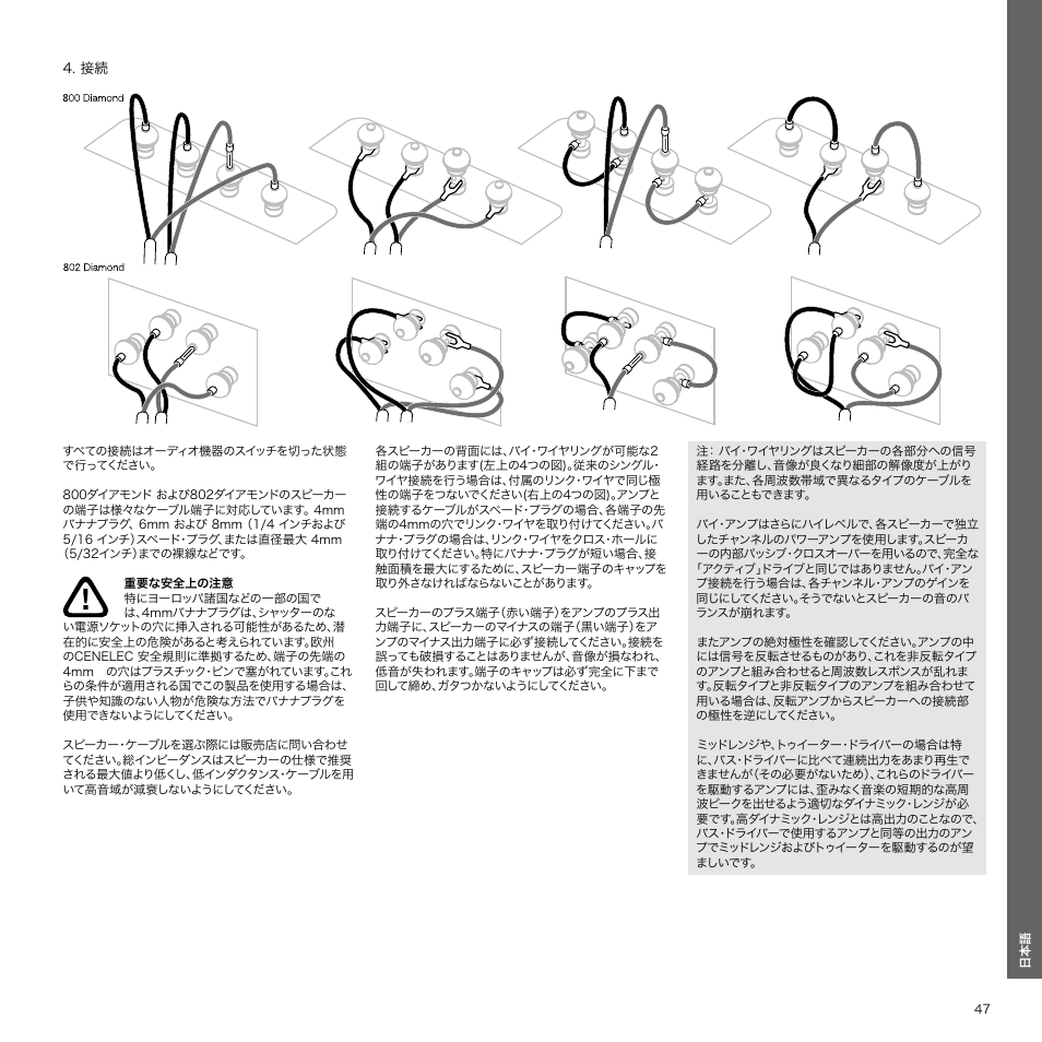 Bowers & Wilkins 800 User Manual | Page 47 / 50