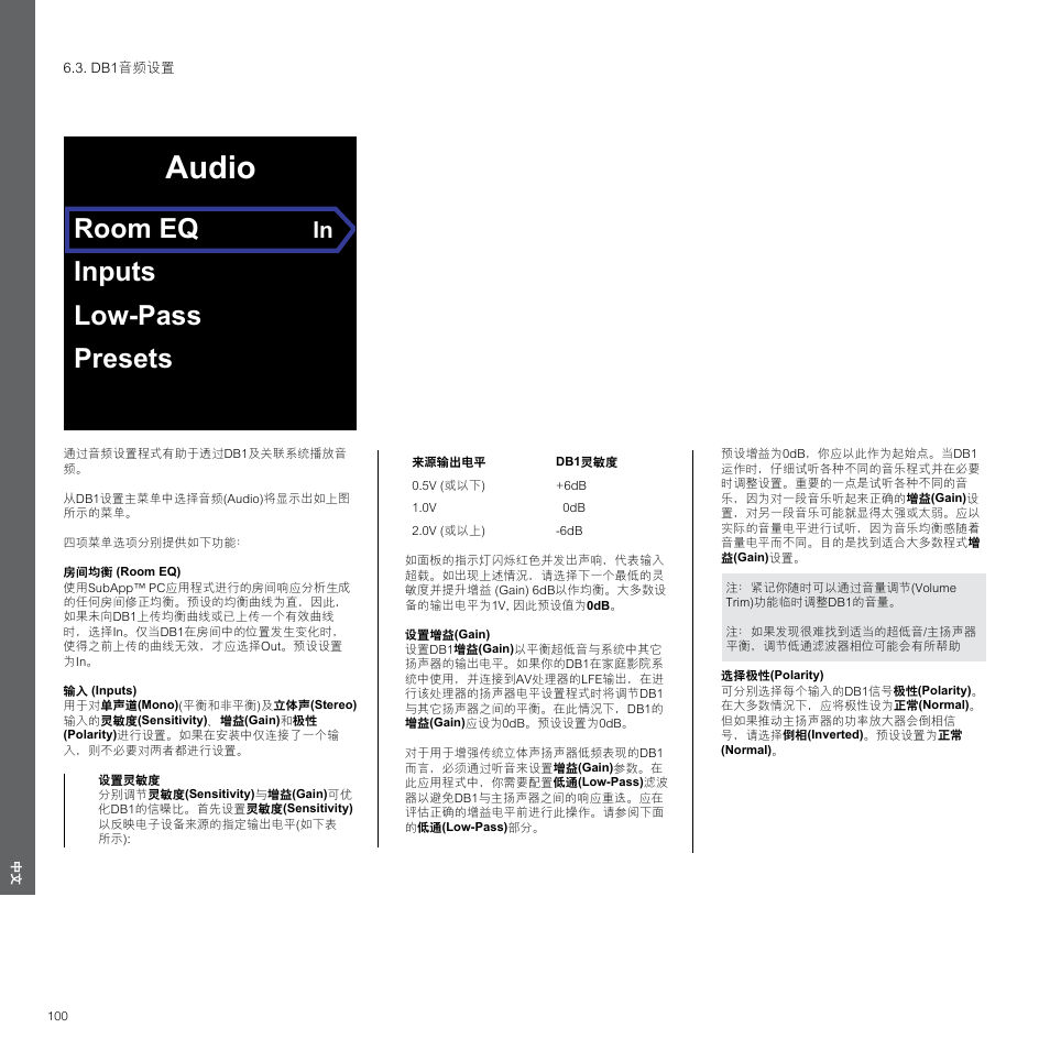 Db1音频设置, Db1音频设置 90, Audio | Room eq, Inputs low-pass presets | Bowers & Wilkins DB1 User Manual | Page 100 / 115