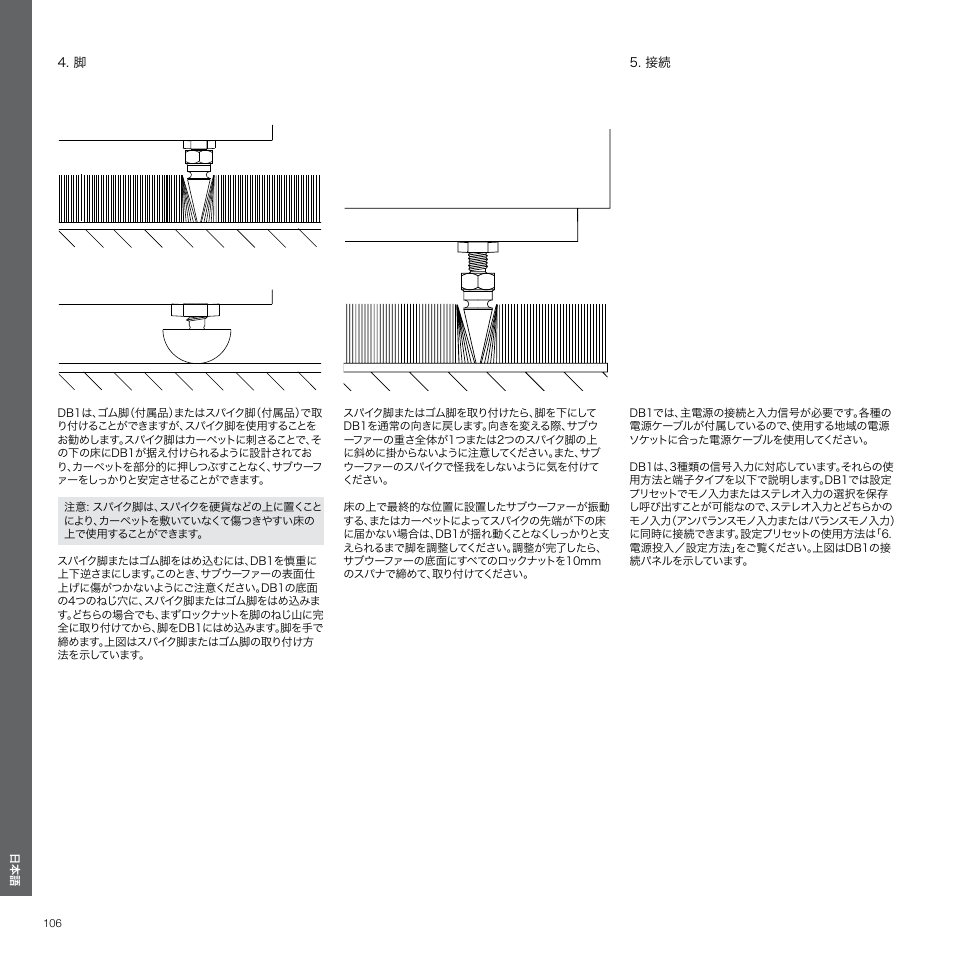 接続 96 | Bowers & Wilkins DB1 User Manual | Page 106 / 115