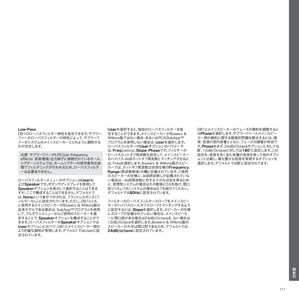 Bowers & Wilkins DB1 User Manual | Page 111 / 115