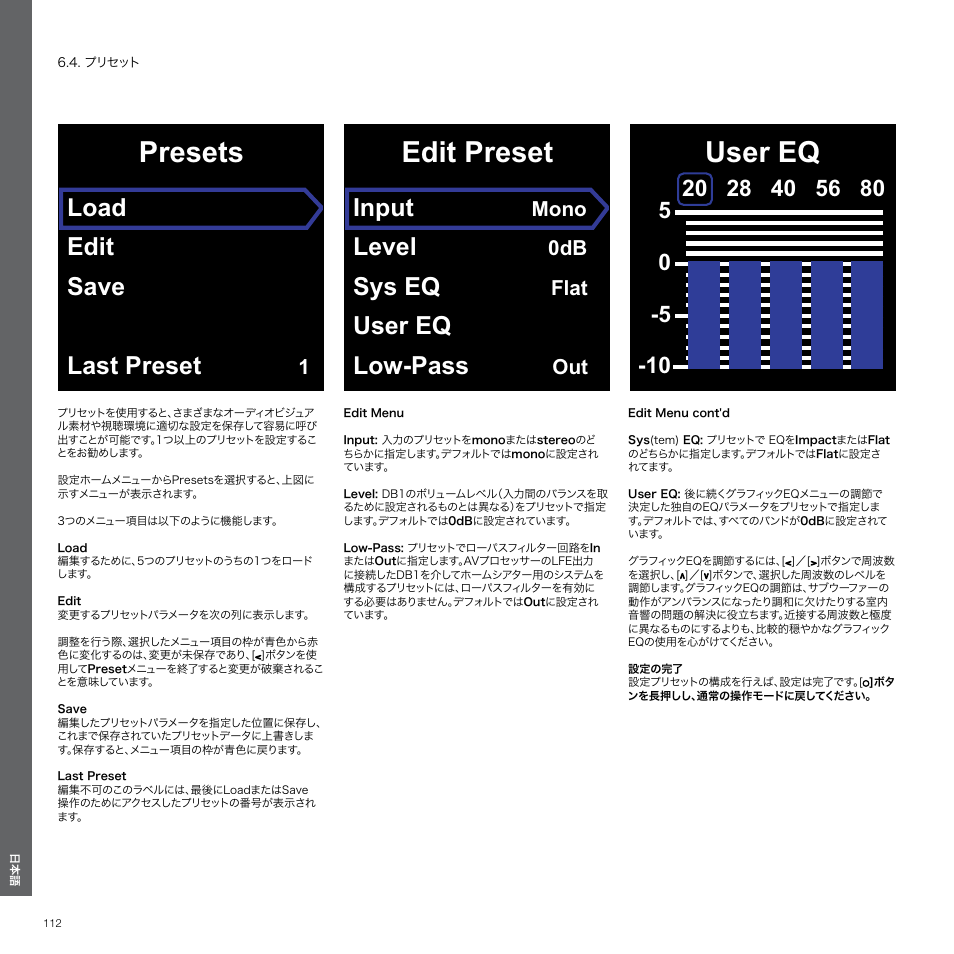 プリセット, Presets, Edit preset | User eq, Load edit save last preset, Input, Level, Sys eq, User eq low-pass, Mono | Bowers & Wilkins DB1 User Manual | Page 112 / 115