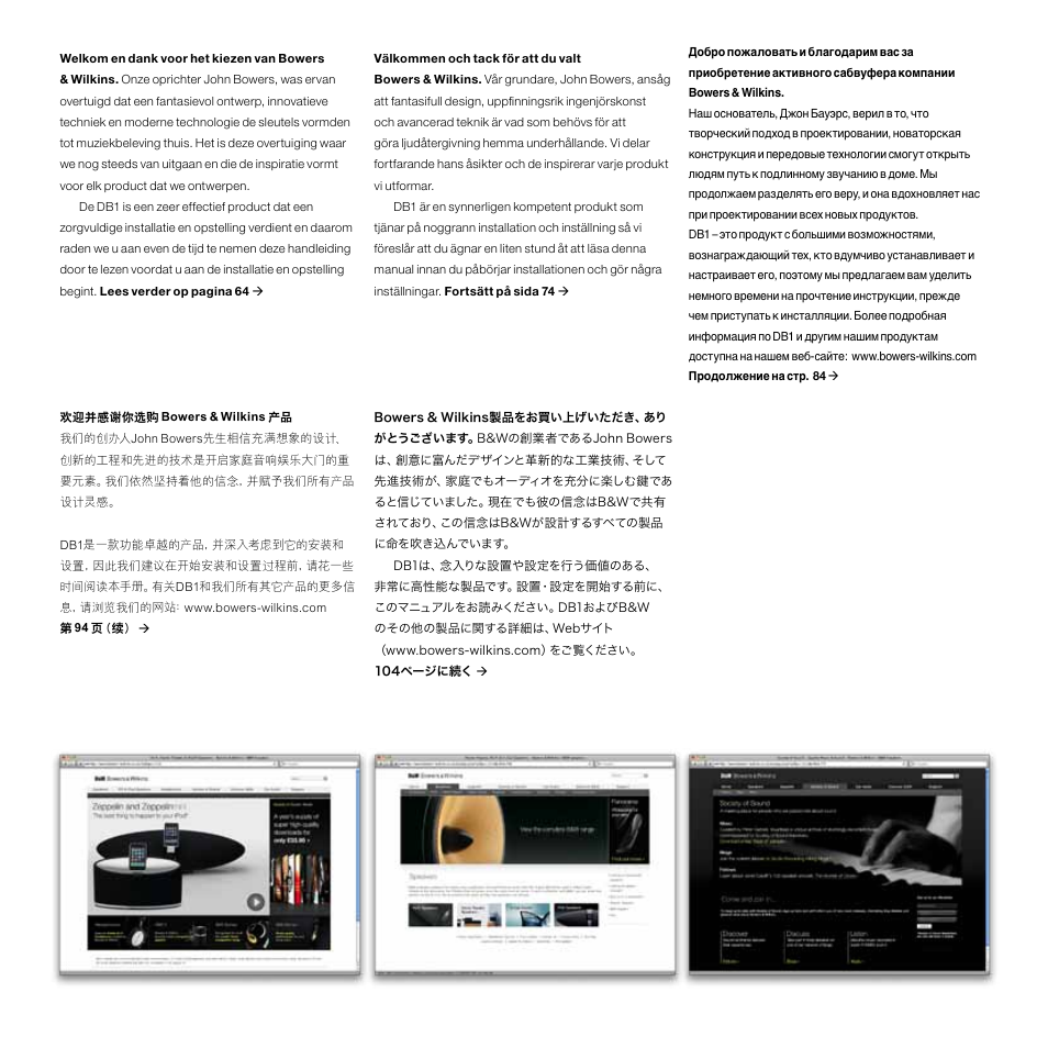 Bowers & Wilkins DB1 User Manual | Page 3 / 115