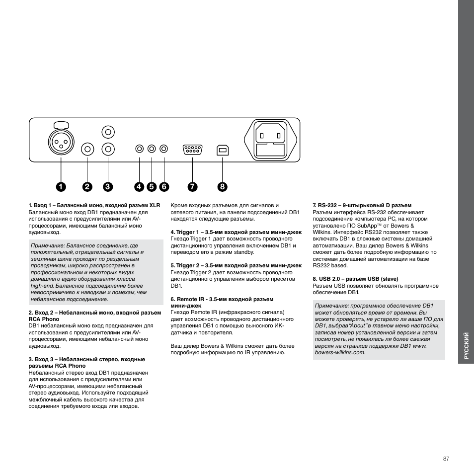 Bowers & Wilkins DB1 User Manual | Page 87 / 115