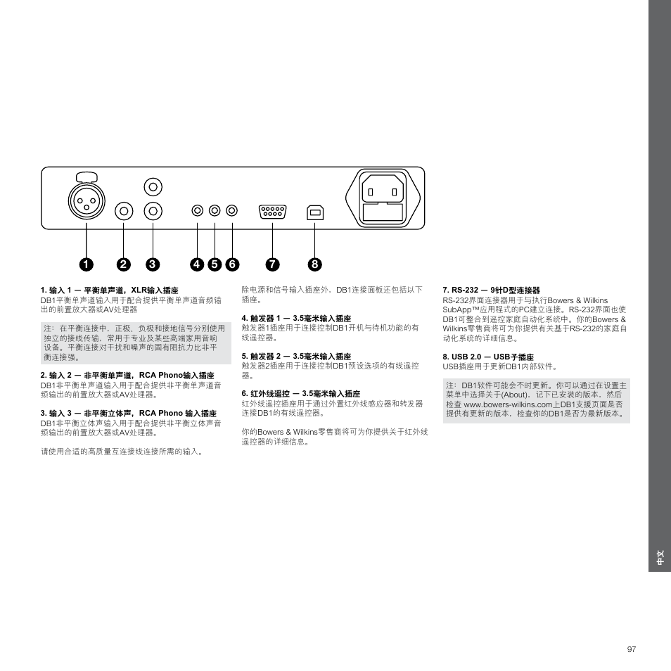 Bowers & Wilkins DB1 User Manual | Page 97 / 115