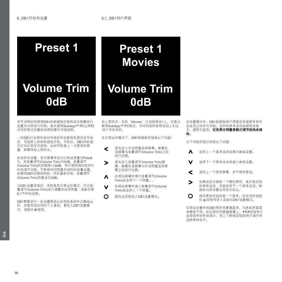 Db1开机和设置, Db1用户界面, Db1开机和设置 88 6.1. db1用户界面 88 | Preset 1 volume trim 0db, Preset 1 movies volume trim 0db | Bowers & Wilkins DB1 User Manual | Page 98 / 115
