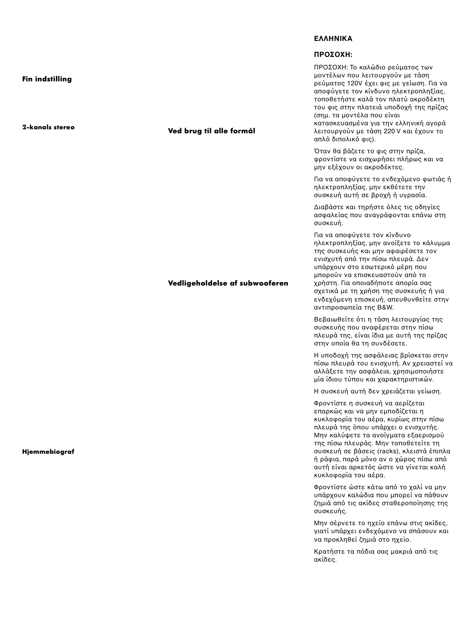 Bowers & Wilkins ASW 2500 User Manual | Page 29 / 38