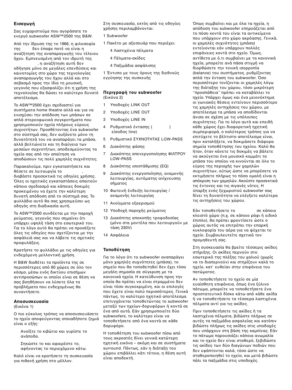 Bowers & Wilkins ASW 2500 User Manual | Page 30 / 38