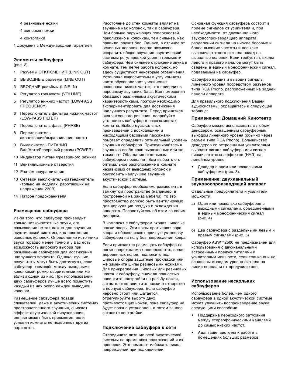 Bowers & Wilkins ASW 2500 User Manual | Page 34 / 38
