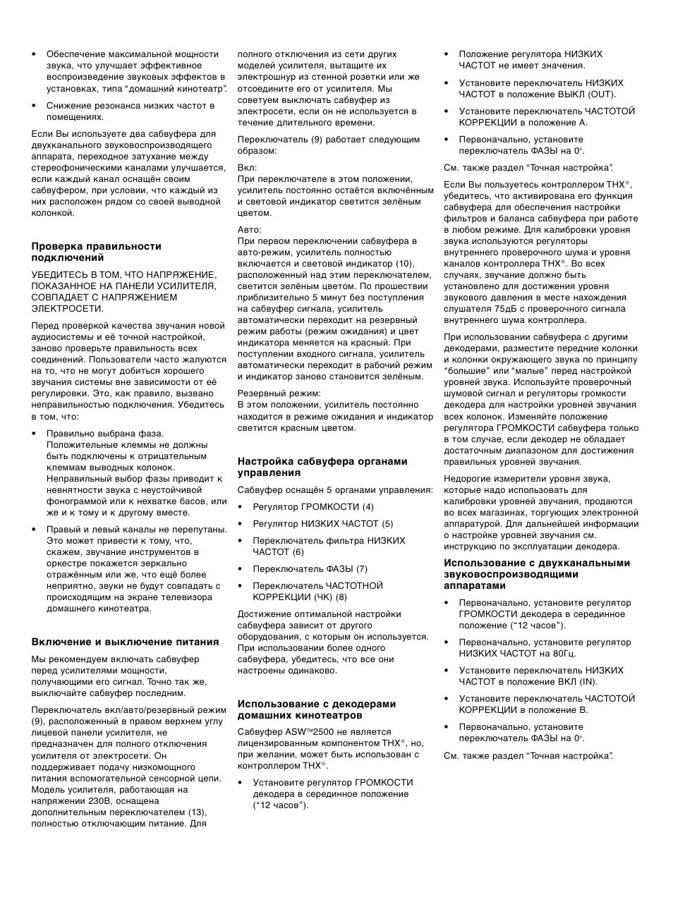 Bowers & Wilkins ASW 2500 User Manual | Page 35 / 38