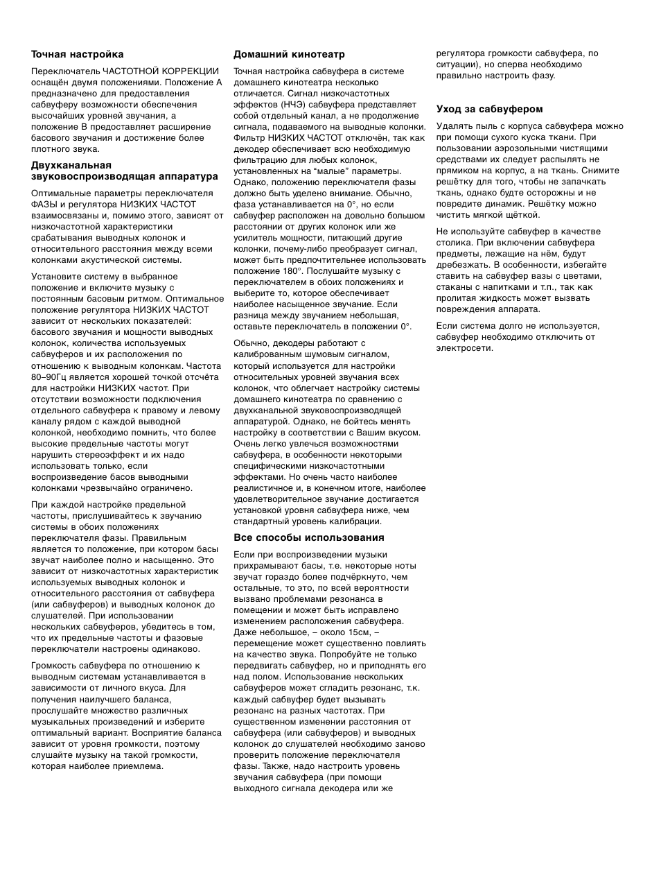 Bowers & Wilkins ASW 2500 User Manual | Page 36 / 38