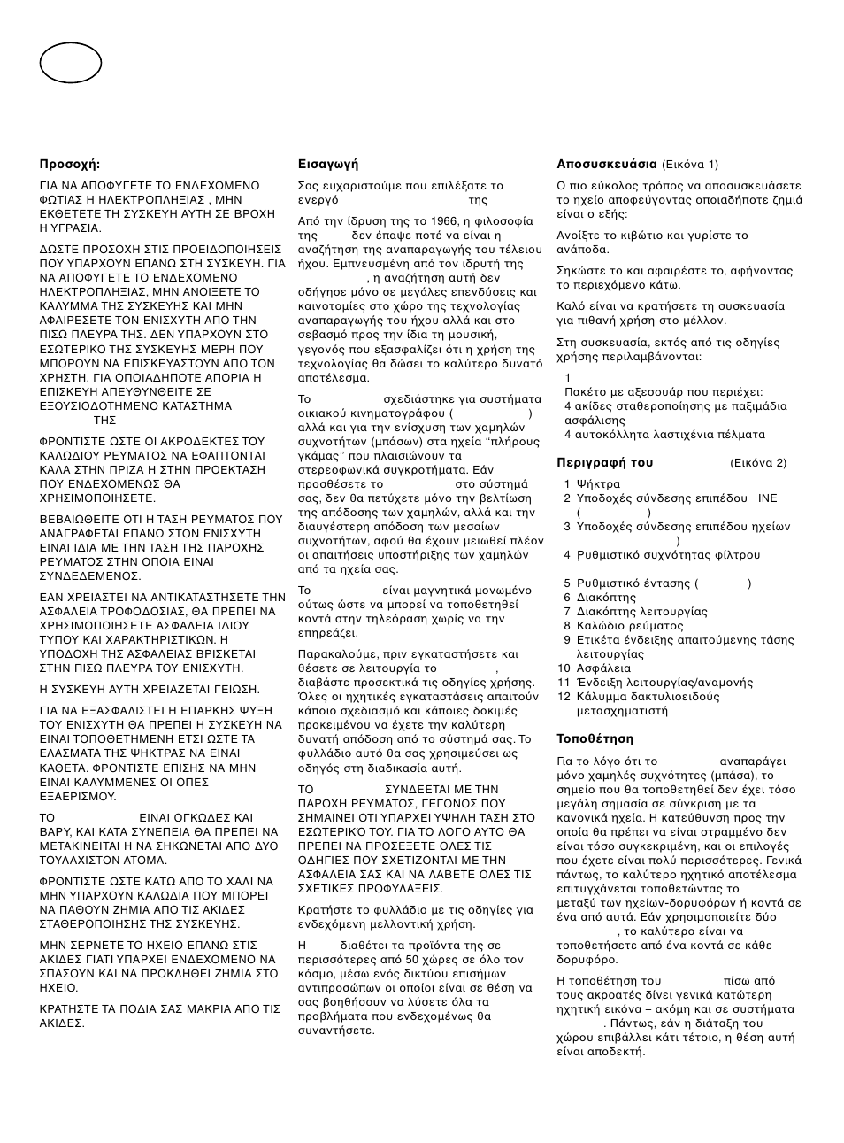 Bowers & Wilkins ASW2000 User Manual | Page 28 / 45