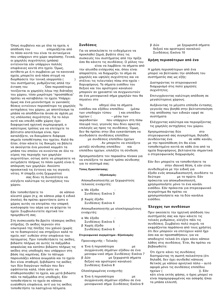 Bowers & Wilkins ASW2000 User Manual | Page 29 / 45