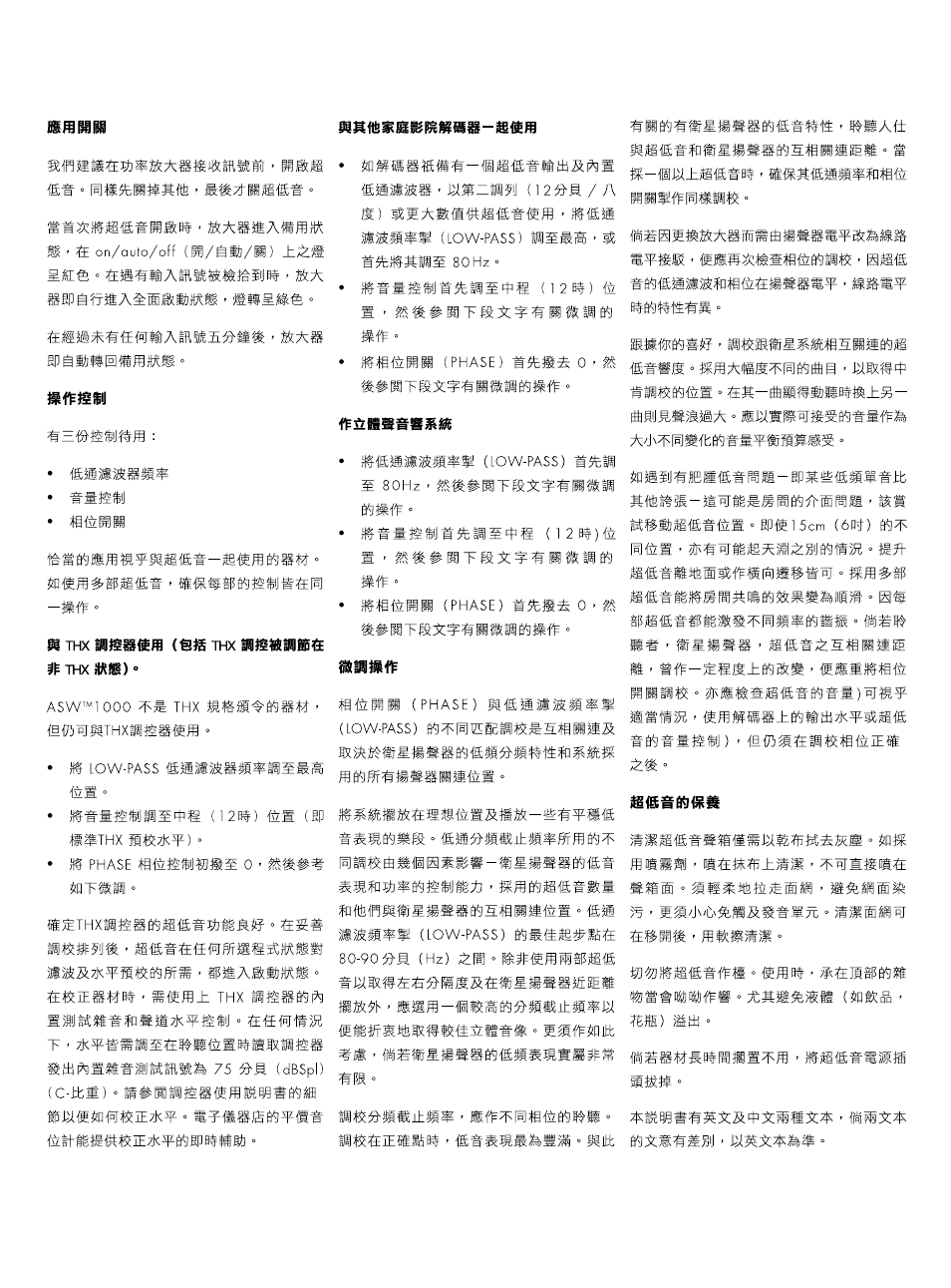 Bowers & Wilkins ASW2000 User Manual | Page 33 / 45