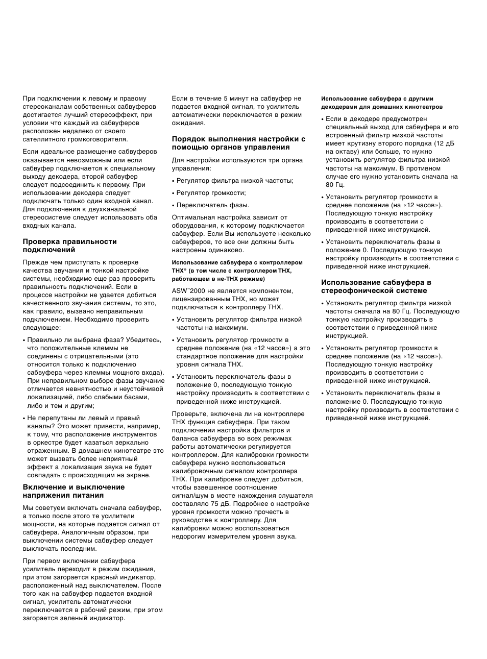 Bowers & Wilkins ASW2000 User Manual | Page 42 / 45