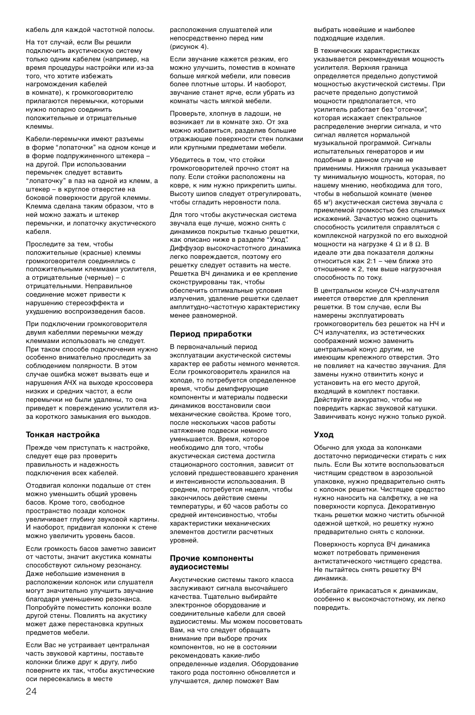 Bowers & Wilkins Loudspeaker Signature 805 User Manual | Page 27 / 33