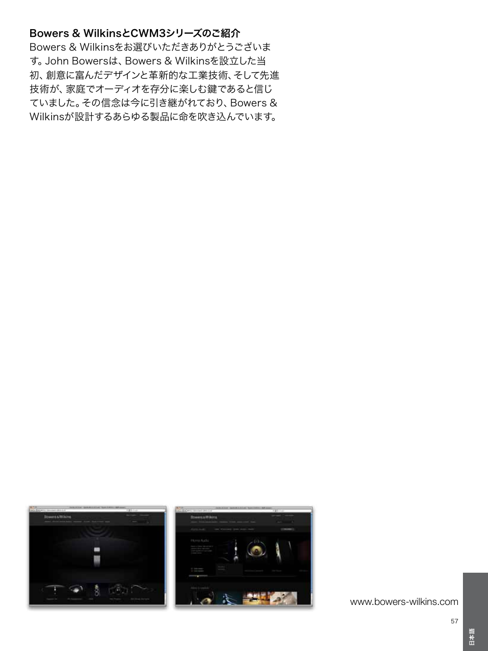 Bowers & Wilkins CWM3 User Manual | Page 57 / 61