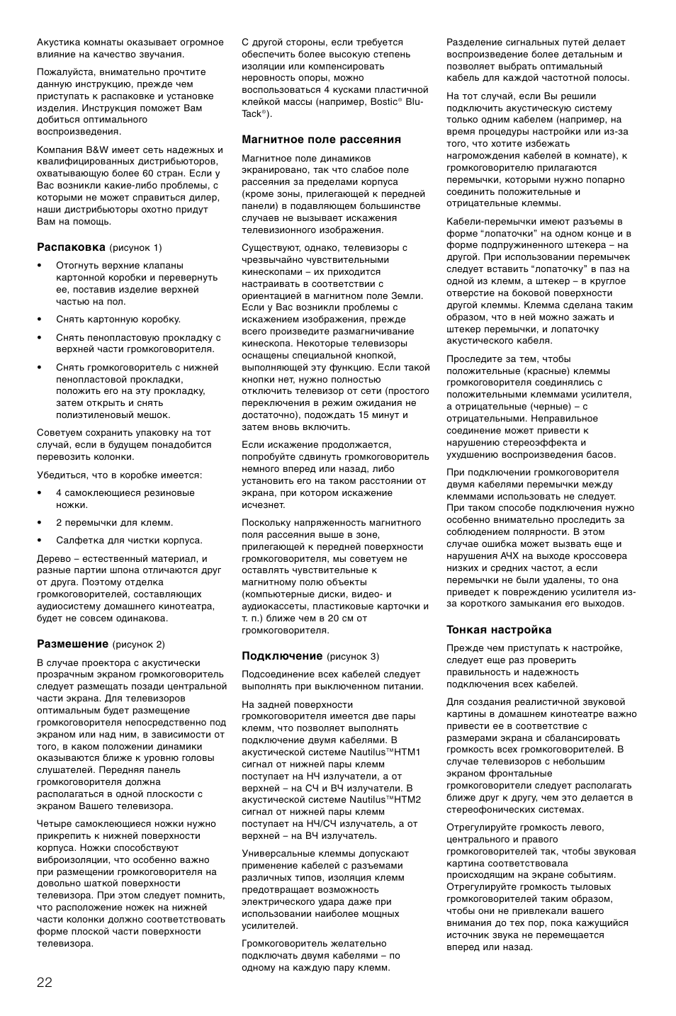 Bowers & Wilkins HTM1 User Manual | Page 25 / 31